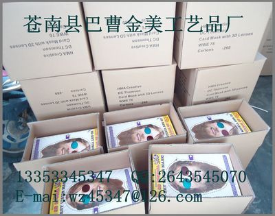 【廠家直銷】超低價 質優(yōu) 舞會3D眼鏡 狂歡節(jié)禮品眼鏡 - 【廠家直銷】超低價 質優(yōu) 舞會3D眼鏡 狂歡節(jié)禮品眼鏡廠家 - 【廠家直銷】超低價 質優(yōu) 舞會3D眼鏡 狂歡節(jié)禮品眼鏡價格 - 蒼南縣巴曹金美工藝品廠 - 